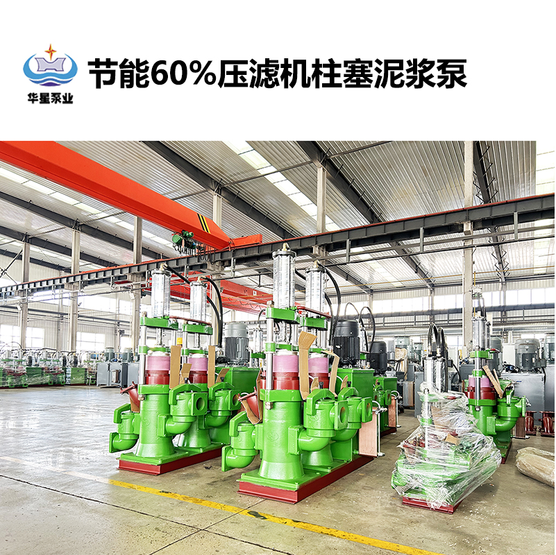 陶瓷柱塞泵在淤泥處理過程中如何實現(xiàn)高效輸送的？