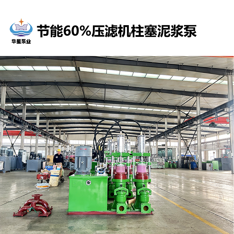 陶瓷柱塞泵在河道、湖泊淤泥處理過程中有什么作用