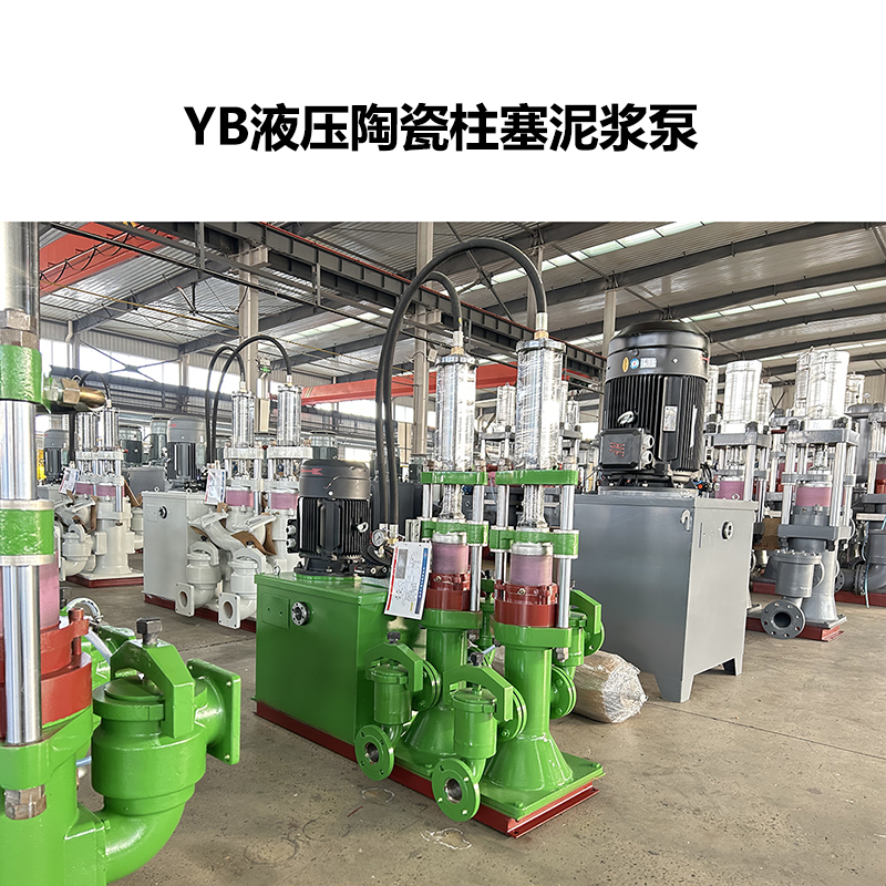 壓濾進(jìn)料陶瓷泵