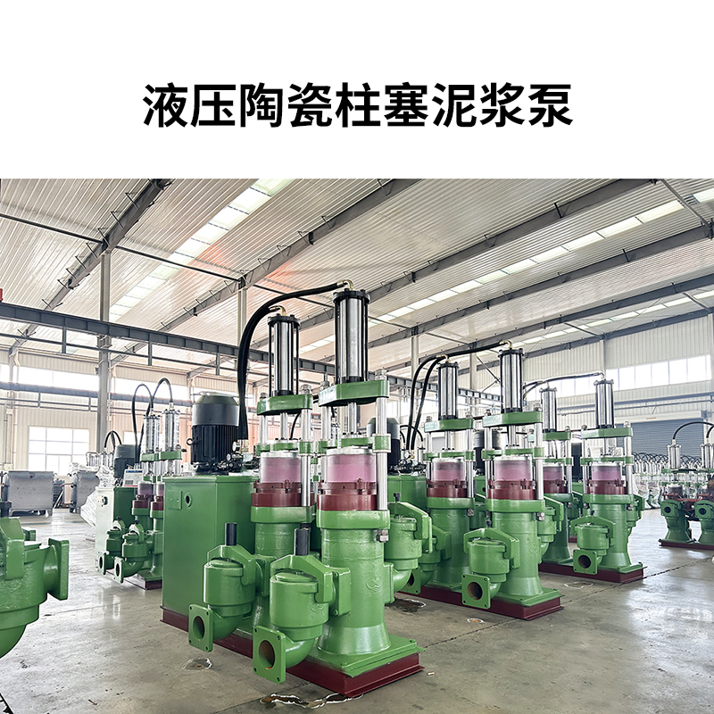 盾構(gòu)污泥、洗砂廢水壓濾機(jī)用什么泵比較好?