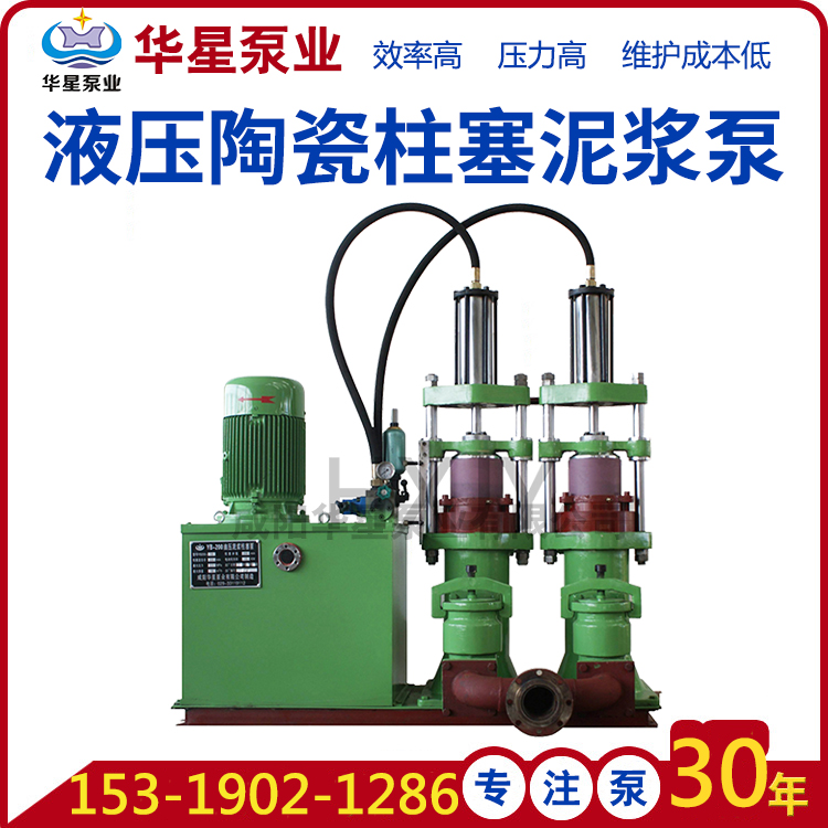 陶瓷柱塞泵作為入料泵對比其他進(jìn)料泵的優(yōu)點(diǎn) 陶瓷柱塞泵作為入料泵對比其他進(jìn)料泵的優(yōu)點(diǎn)