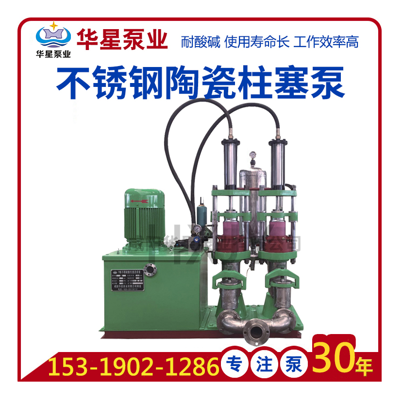 不銹鋼陶瓷液壓柱塞泵 不銹鋼陶瓷液壓柱塞泵