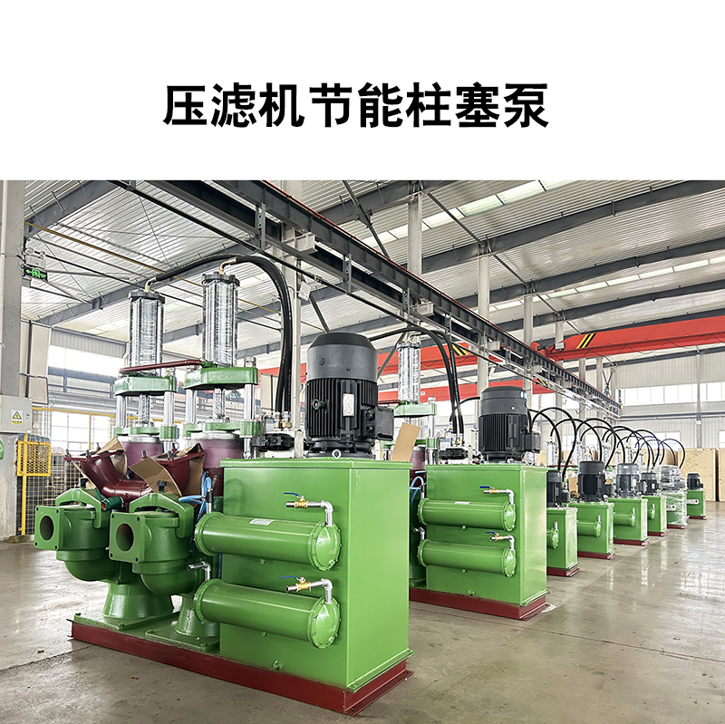 壓濾機節(jié)能柱塞泵11 壓濾機節(jié)能柱塞泵11