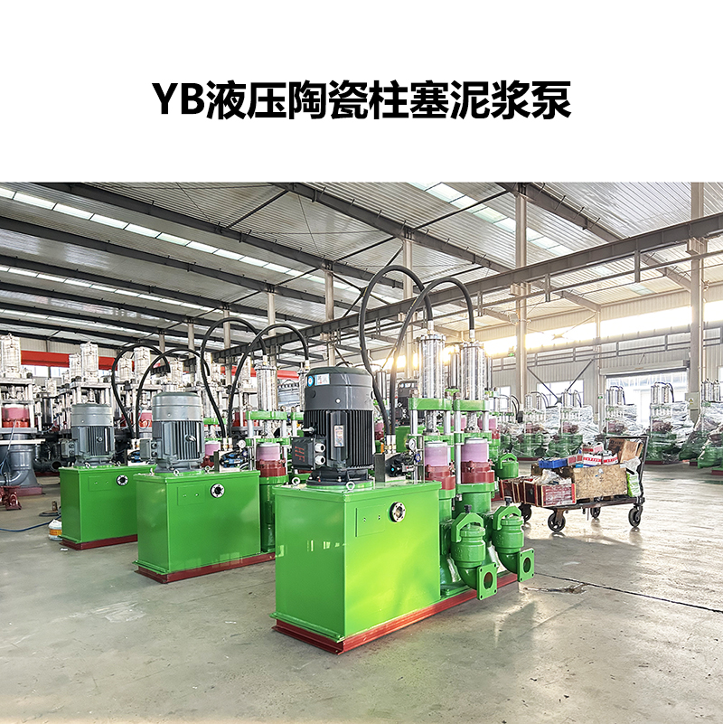 YB液壓陶瓷柱塞泵-06 YB液壓陶瓷柱塞泵-06